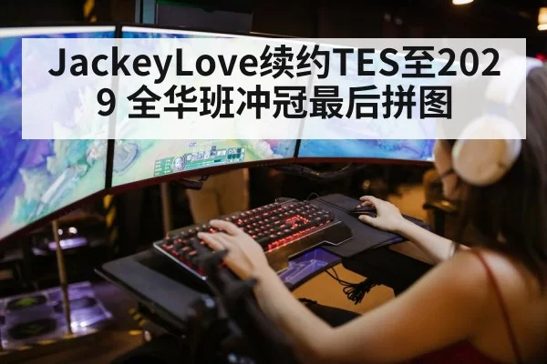 league of legends gaming arena